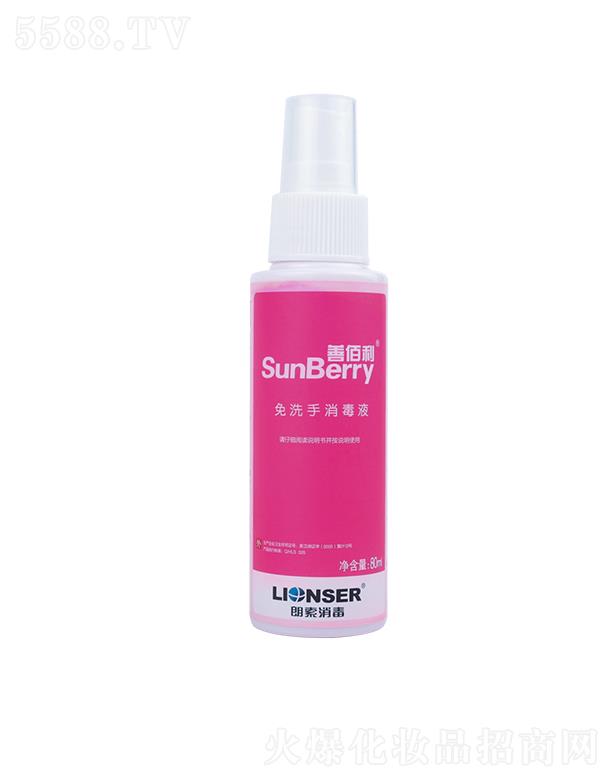 ���������t�����������޹�˾���ư�����ϴ������Һ 80ml