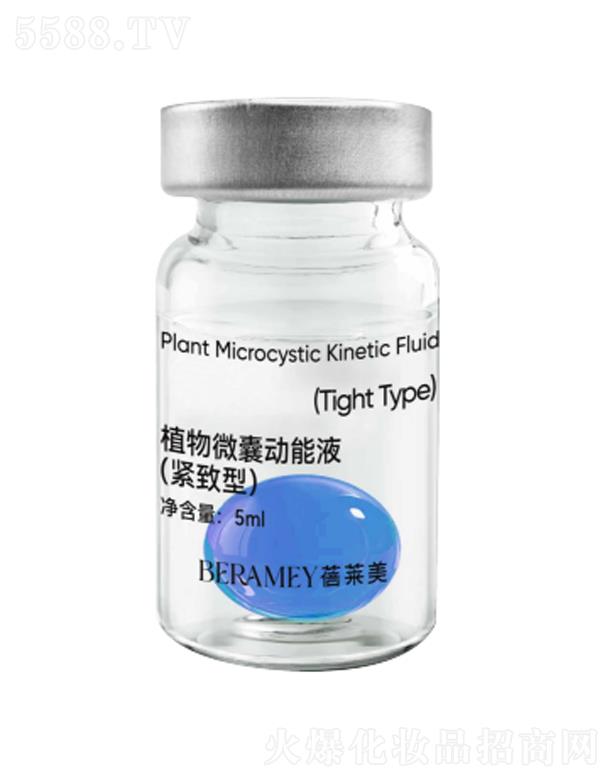 蓓萊美植物微囊動能液(緊致型)