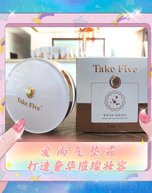 ����к����_���yƷ���Q���޹�˾��TakeFive ���К�|˪